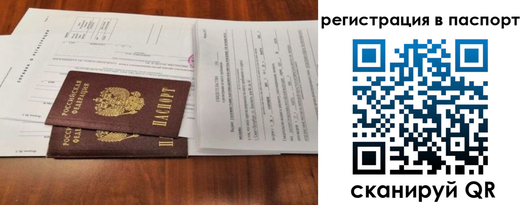 прописка законно в Алапаевске