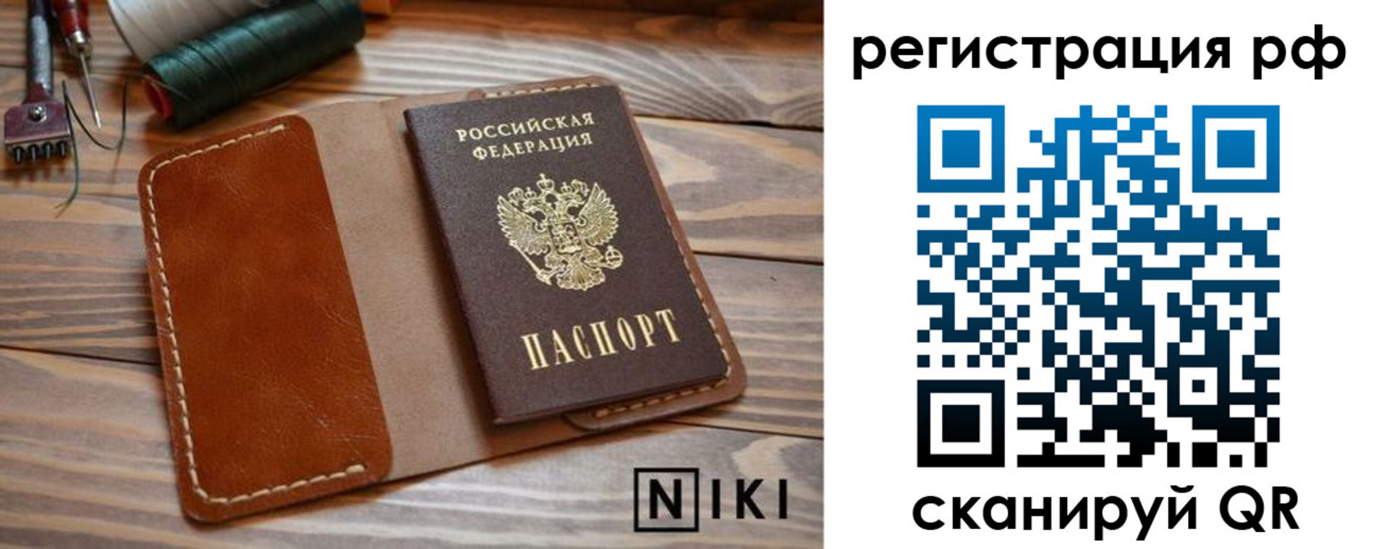 временная регистрация поиск в Алапаевске