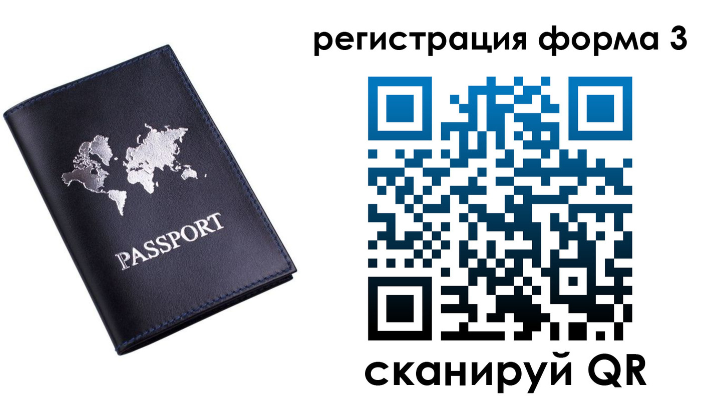 прописка в Алапаевске