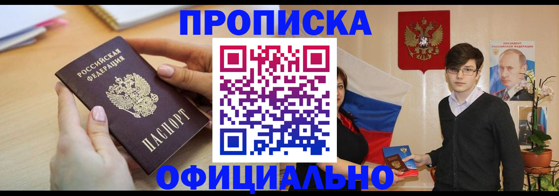 временная регистрация 2025 в Алапаевске