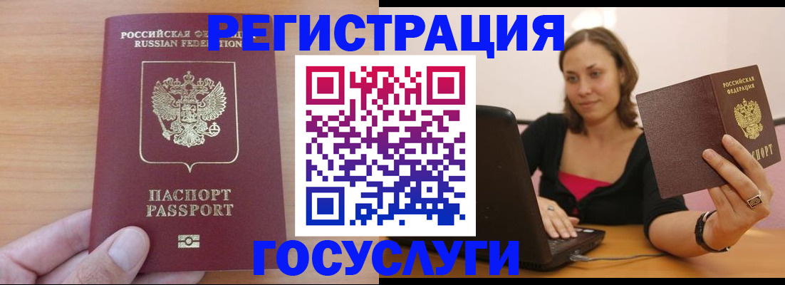 временная регистрация поиск в Алапаевске