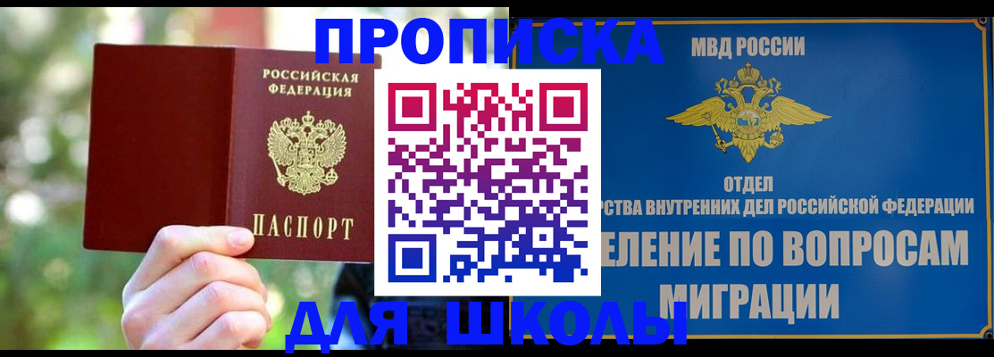 временная регистрация купить в Алапаевске