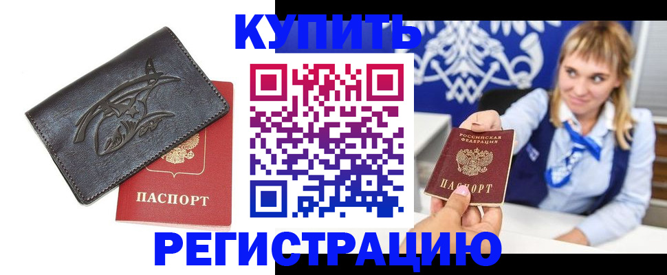 прописка от собственника в Алапаевске