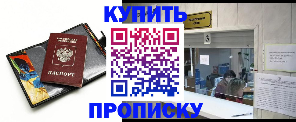 прописка ребенка в Алапаевске