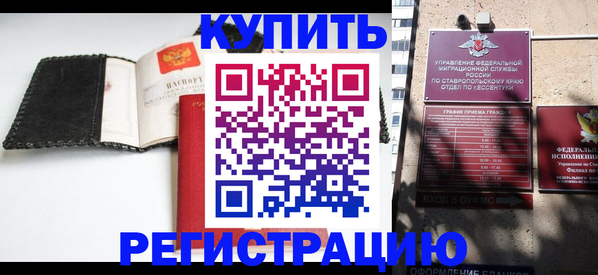 прописка в квартире в Алапаевске