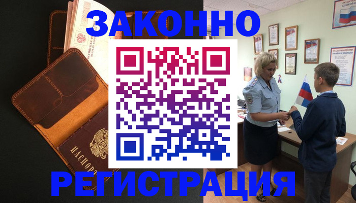 прописка для кредита в Алапаевске