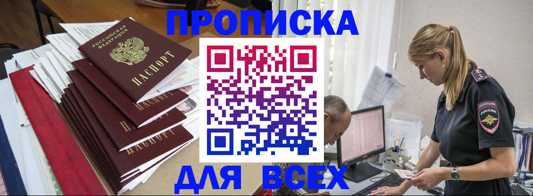 прописка поиск в Алапаевске